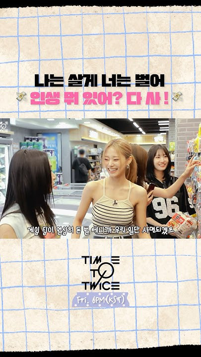 Fandom-recommended wallpaper image of Momo (TWICE)