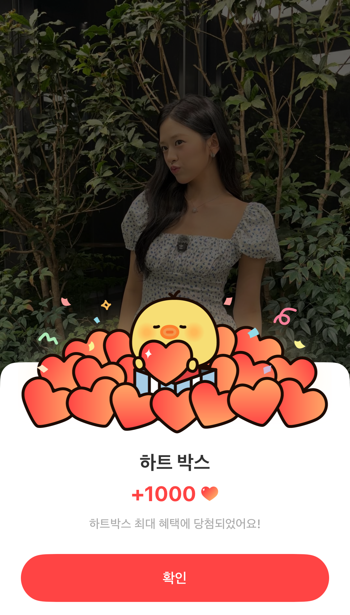 Fandom-recommended wallpaper image of An Yujin (IVE)