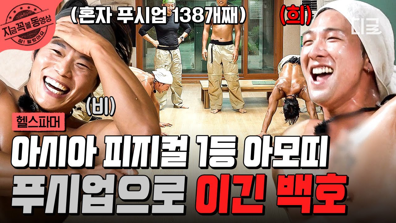 백호의 최신 사진