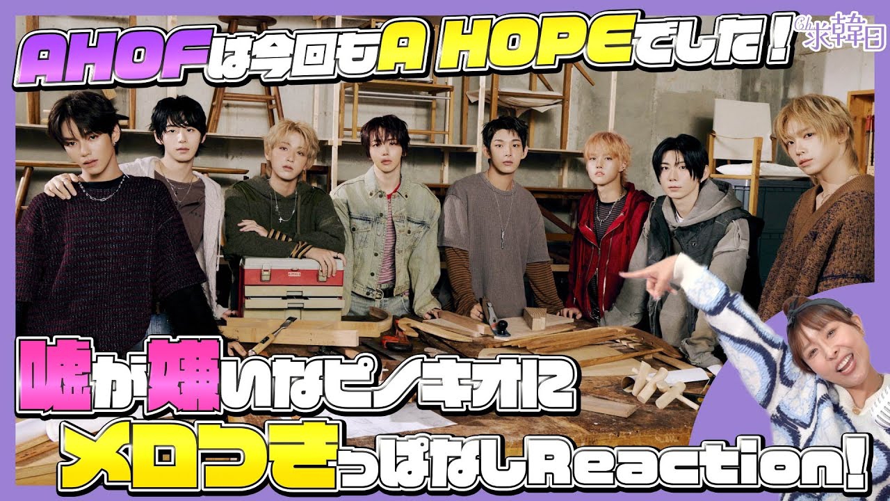 Behind-the-scenes cut of JL (AHOF)