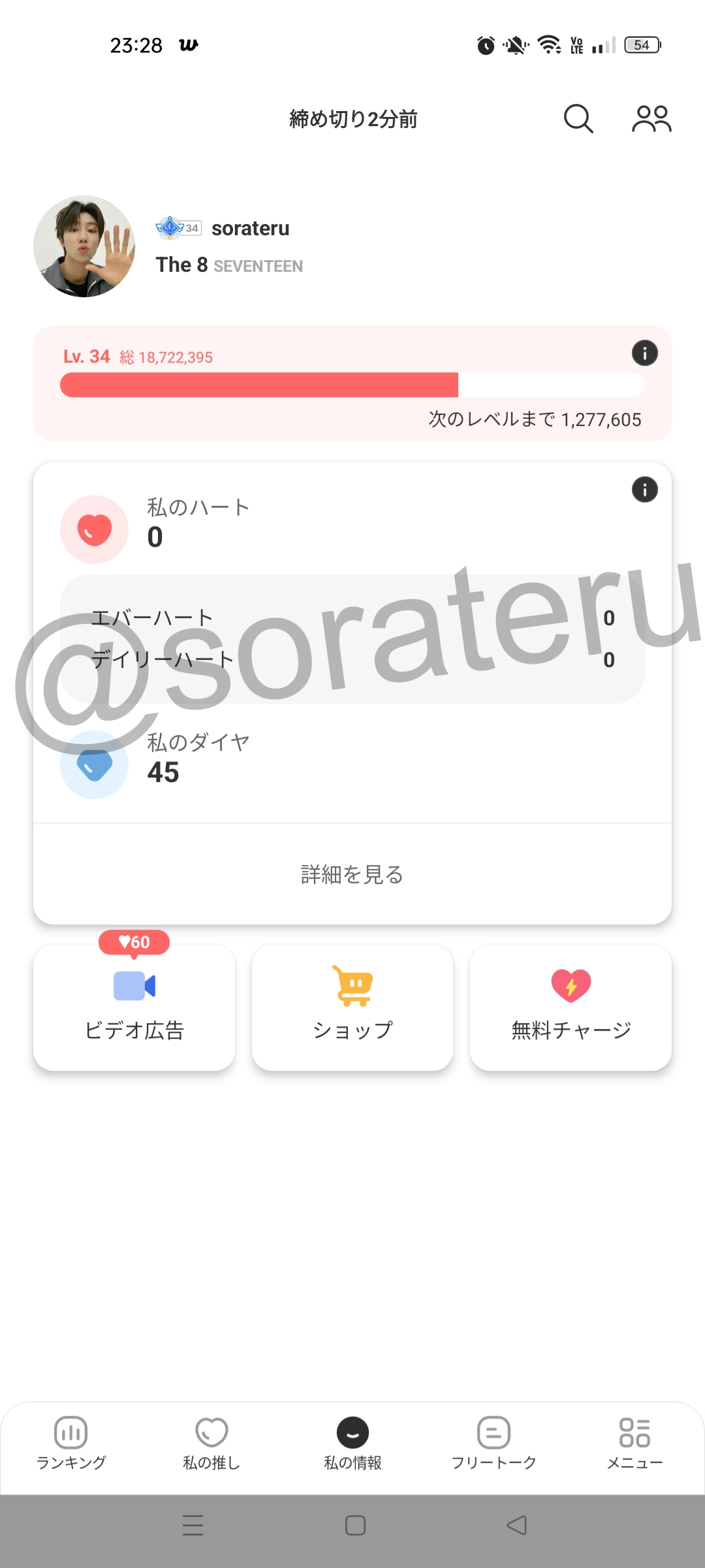 Fan-made special wallpaper for The 8 (SEVENTEEN)