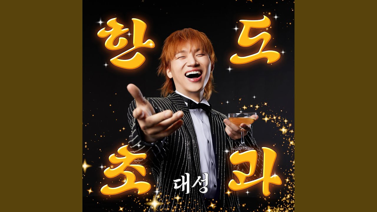 Latest photo of Daesung (BIGBANG)