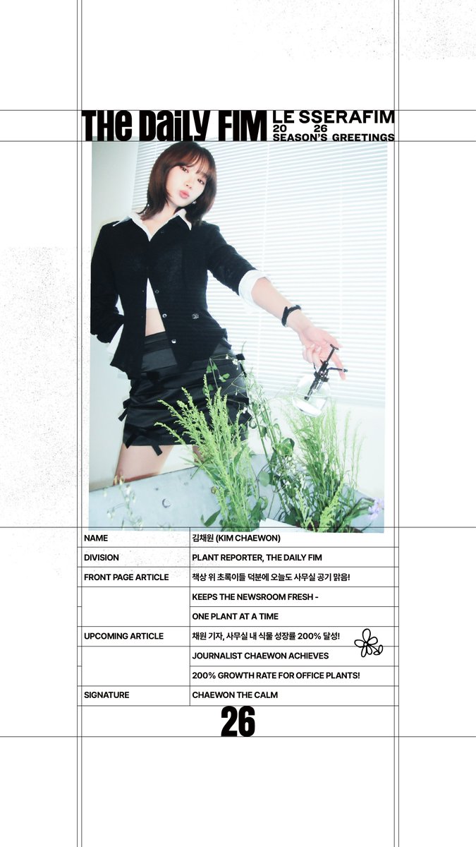 Latest photo of LE SSERAFIM