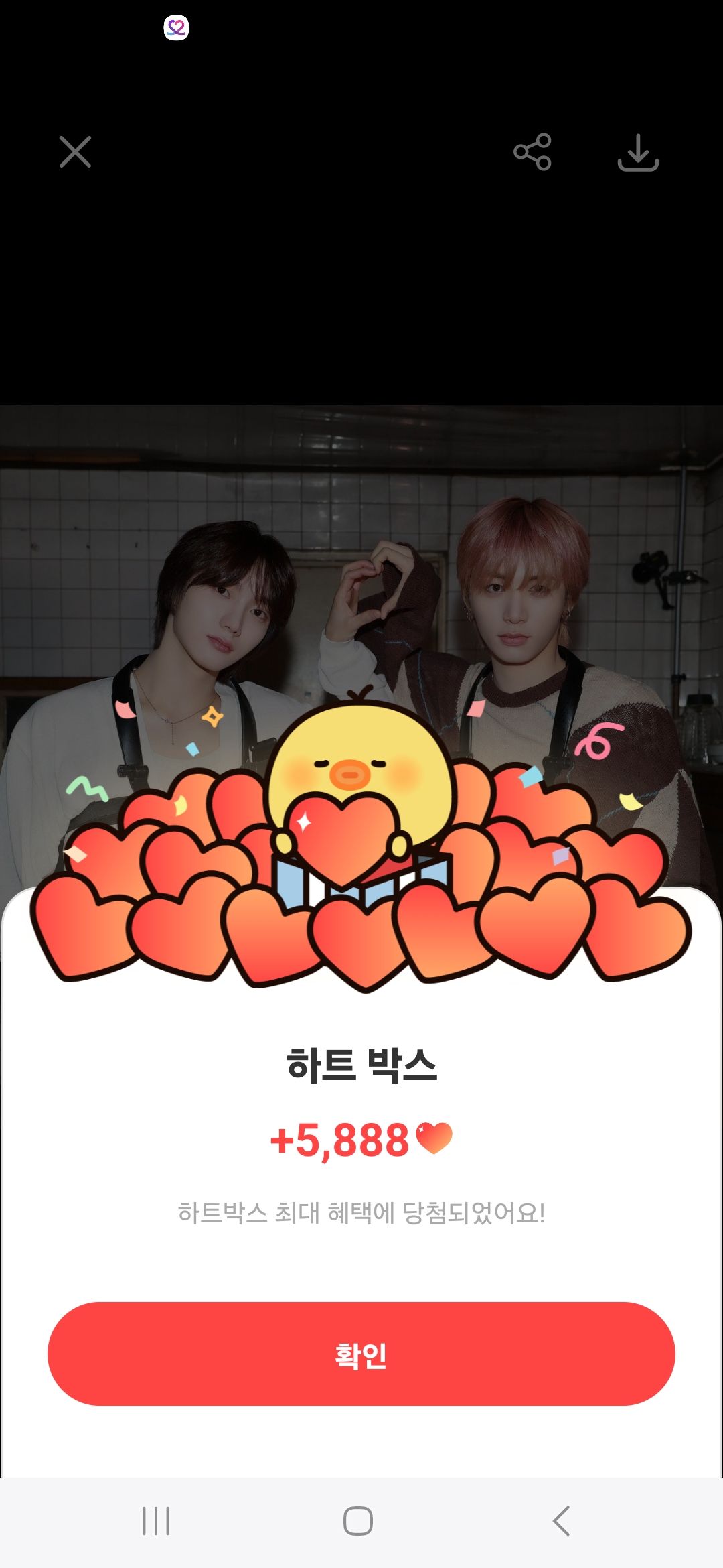 Recent activity shot of Sungho (BOYNEXTDOOR)