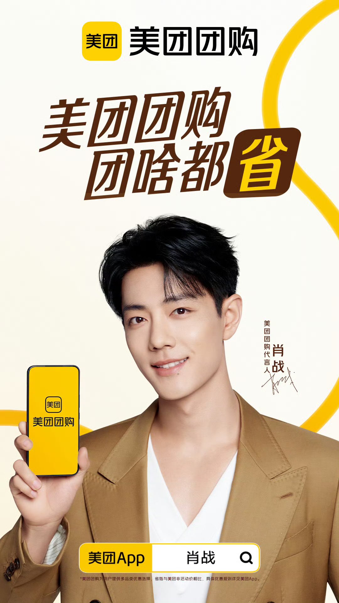 A heartfelt wallpaper shared by Xiao Zhan's fans