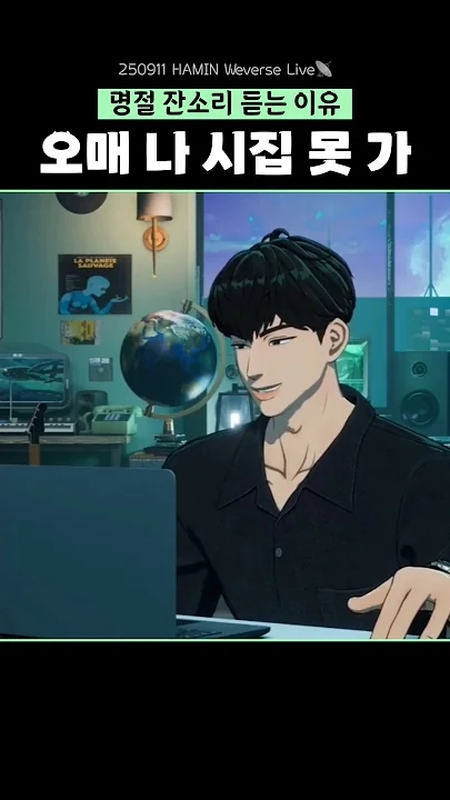 Fan-made special wallpaper for Hamin (PLAVE)