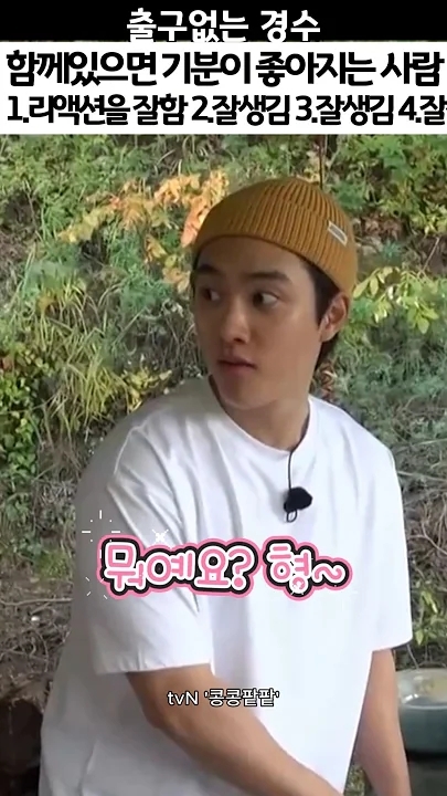 Recent activity shot of D.O. (EXO)