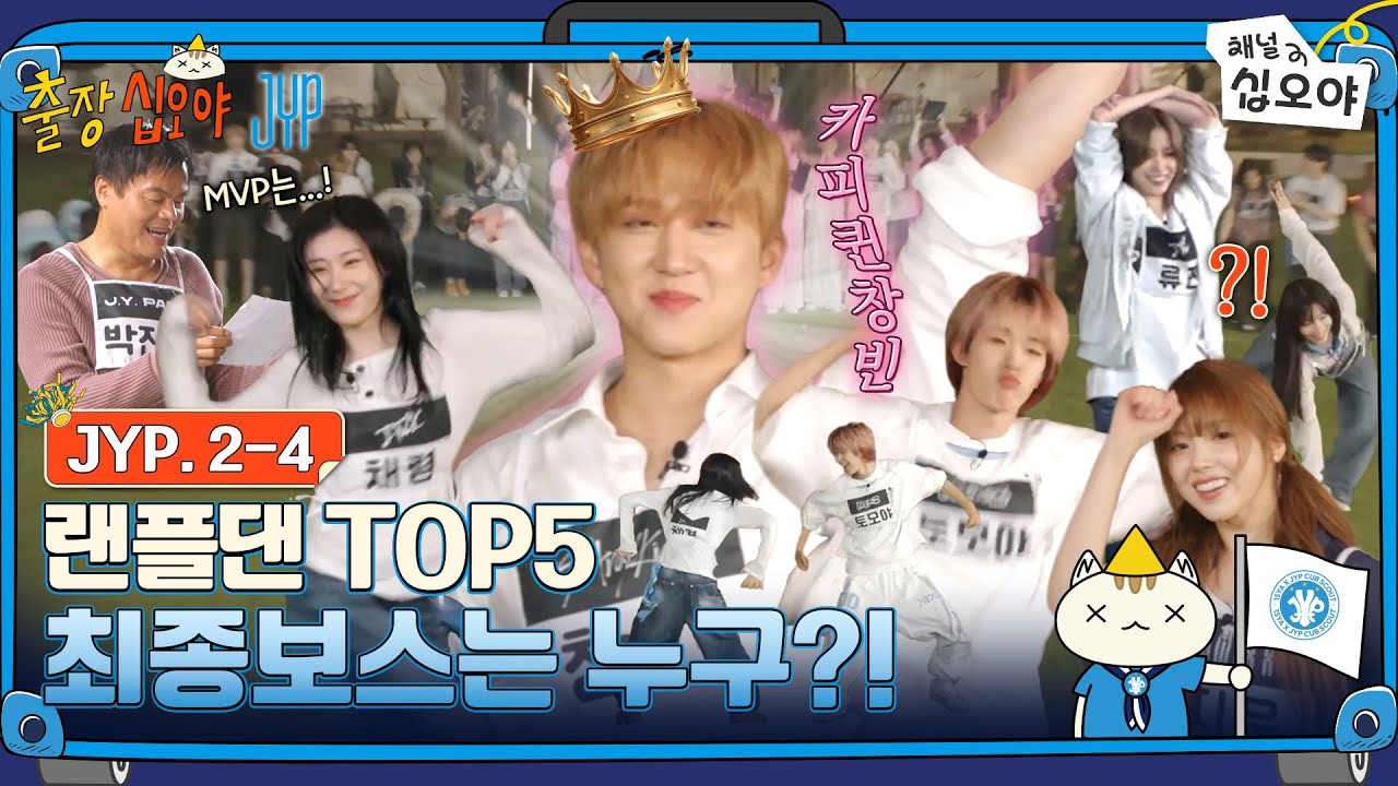 A moment captured by Wonpil (DAY6)'s fan