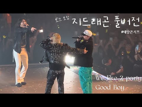 Behind-the-scenes cut of BIGBANG