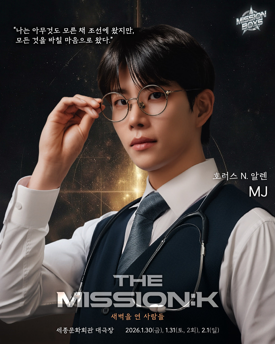 A moment captured by ASTRO's fan