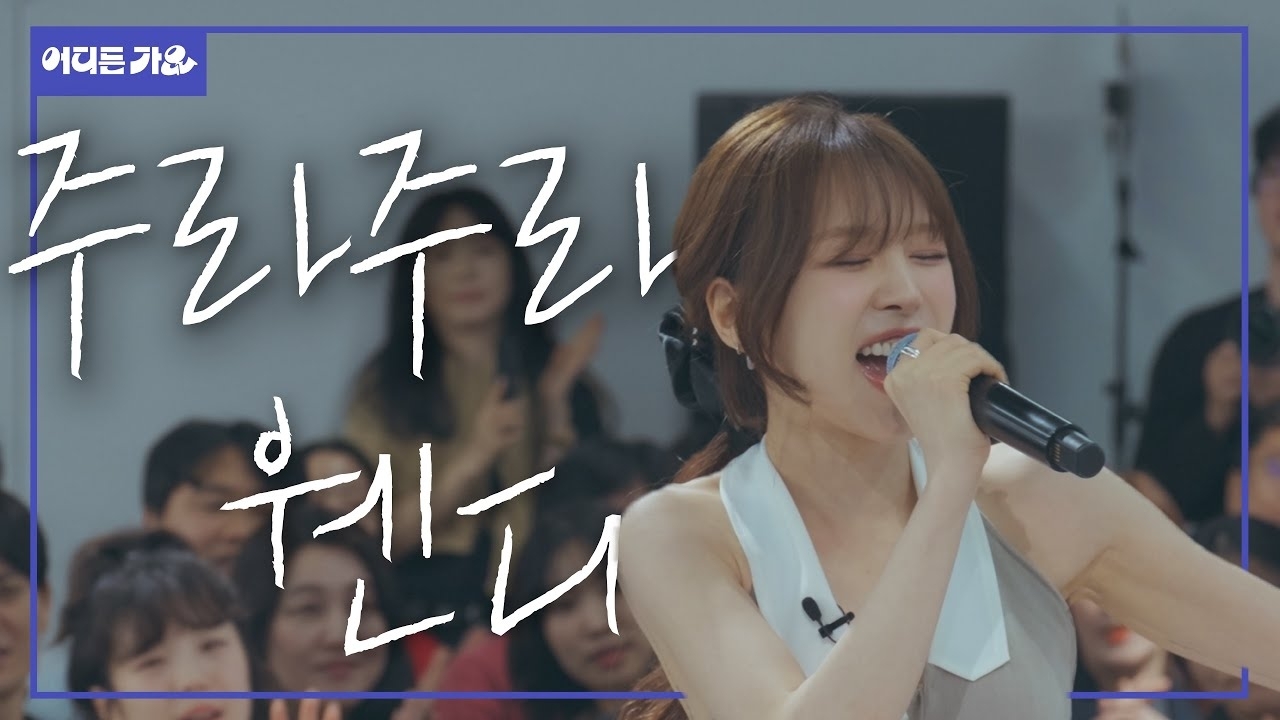 Recent activity shot of Wendy (Red Velvet)