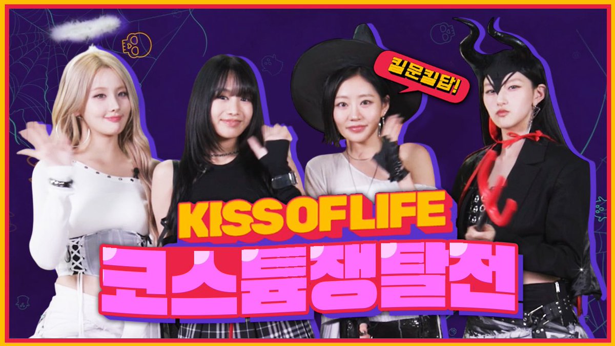 Behind-the-scenes cut of KISS OF LIFE