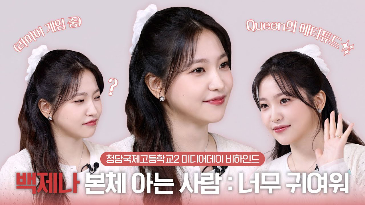 예리 (레드벨벳)의 비하인드 컷
