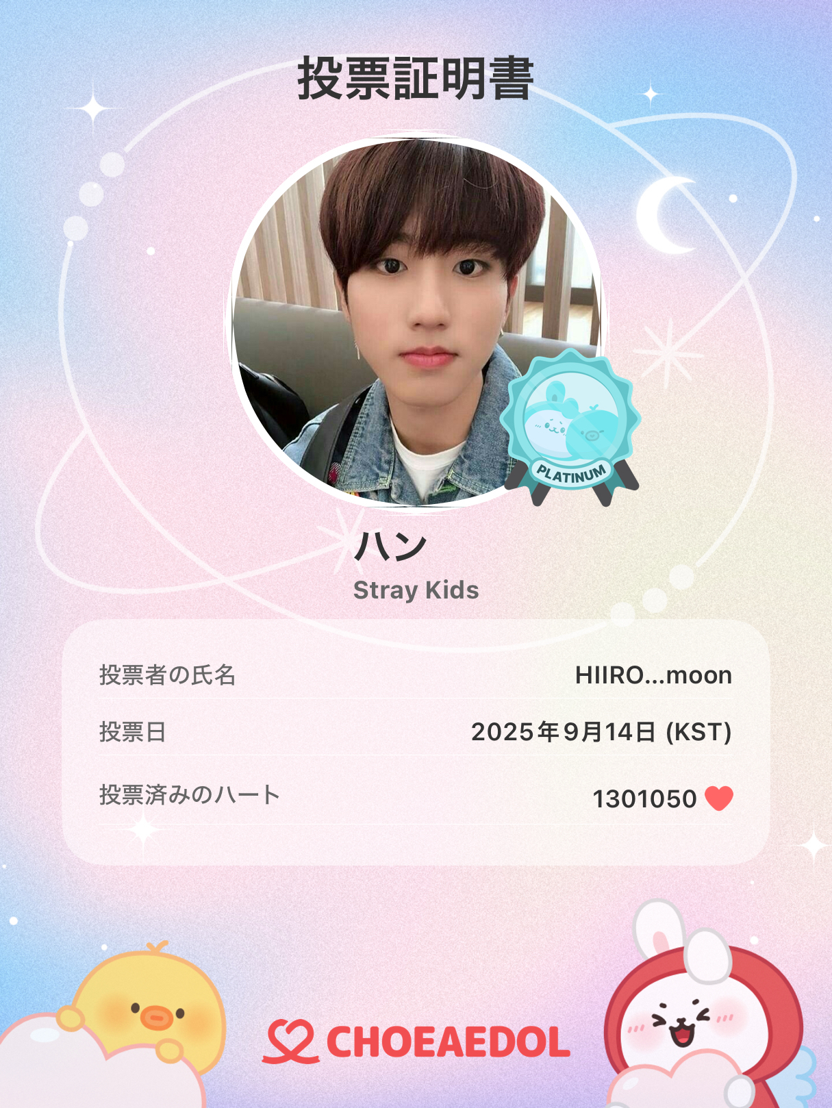 Behind-the-scenes cut of HAN (Stray Kids)