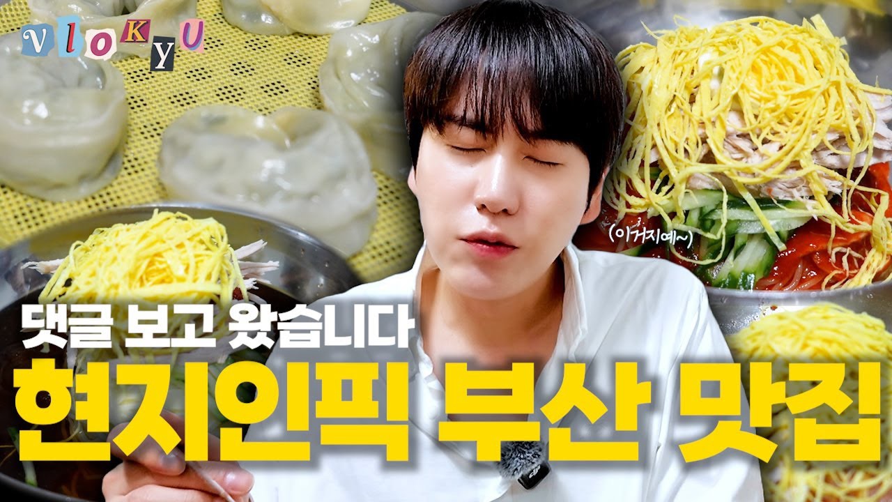 A moment captured by Kyuhyun (Super Junior)'s fan