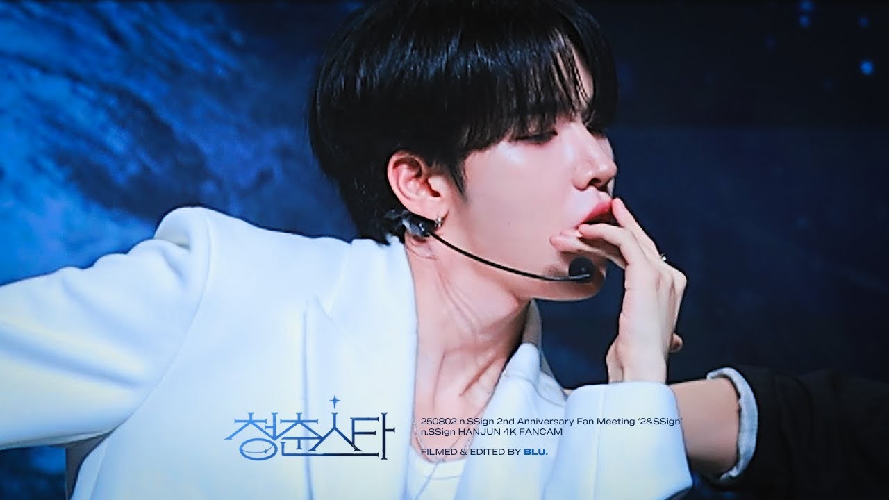 한준 (n.SSign)의 최신 사진