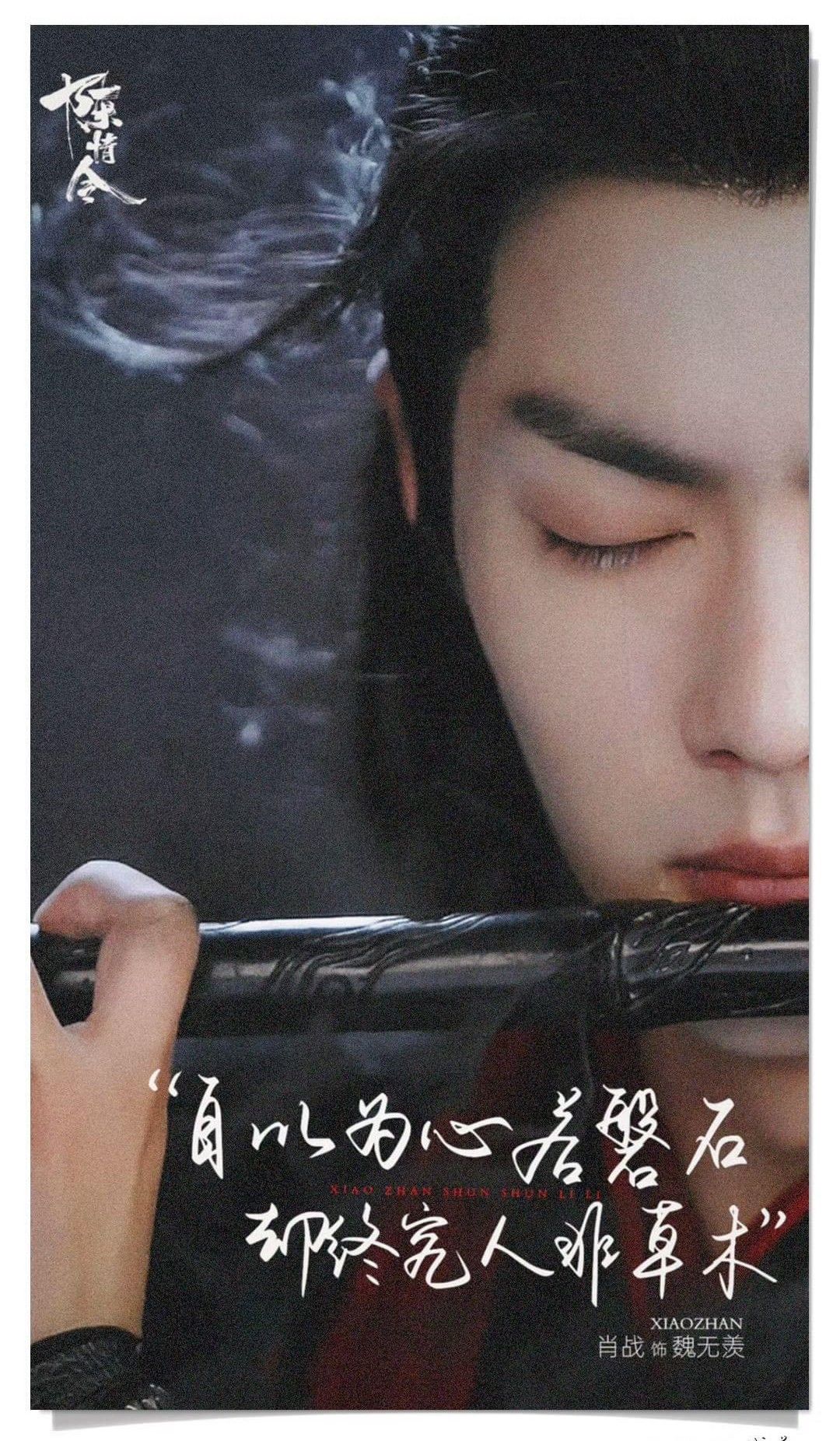 Fandom-recommended wallpaper image of Xiao Zhan