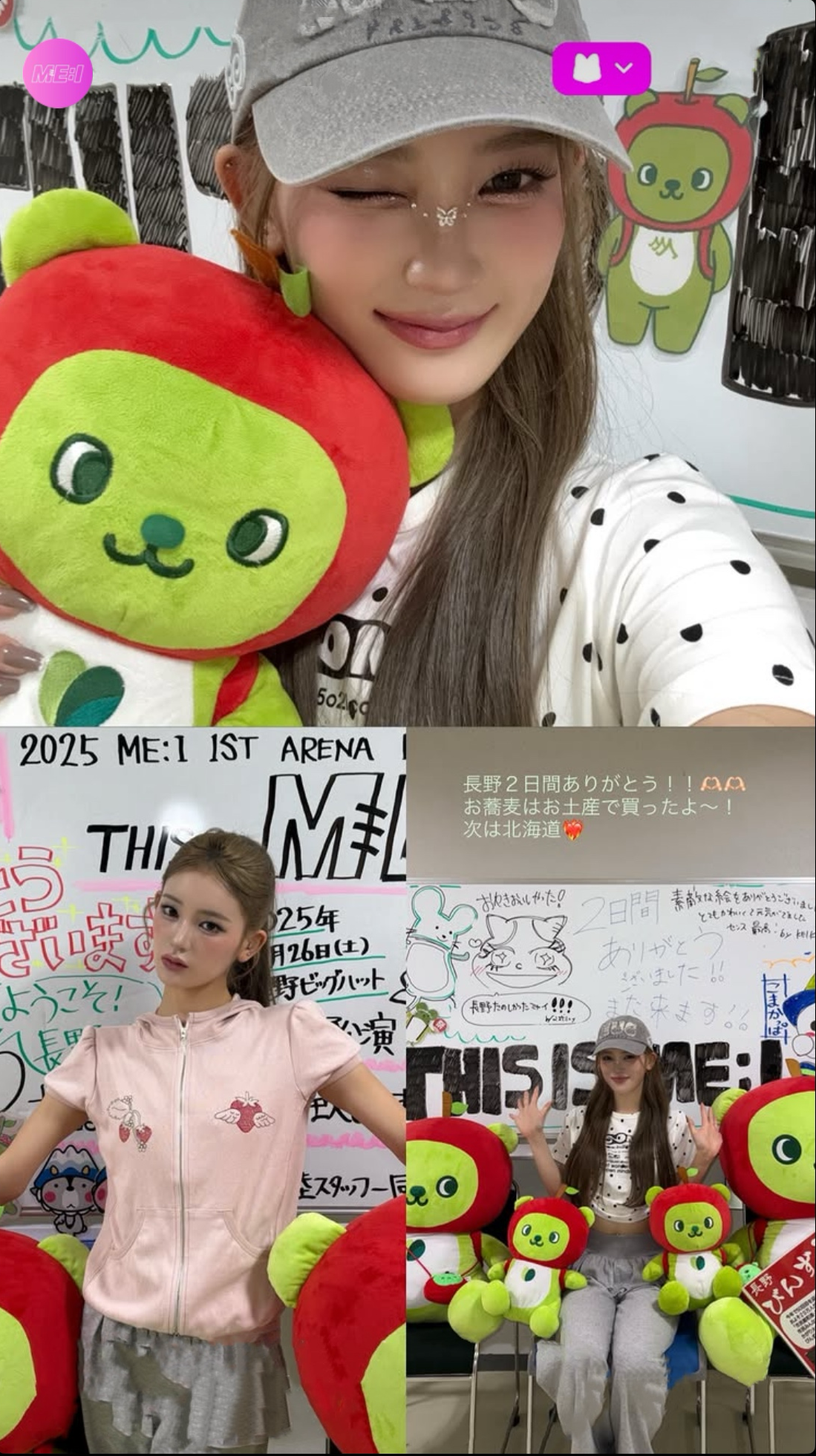 櫻井美羽 (ME:I)的最新照片