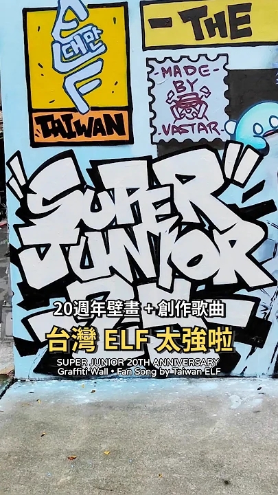 The most beloved wallpaper among Super Junior's fans