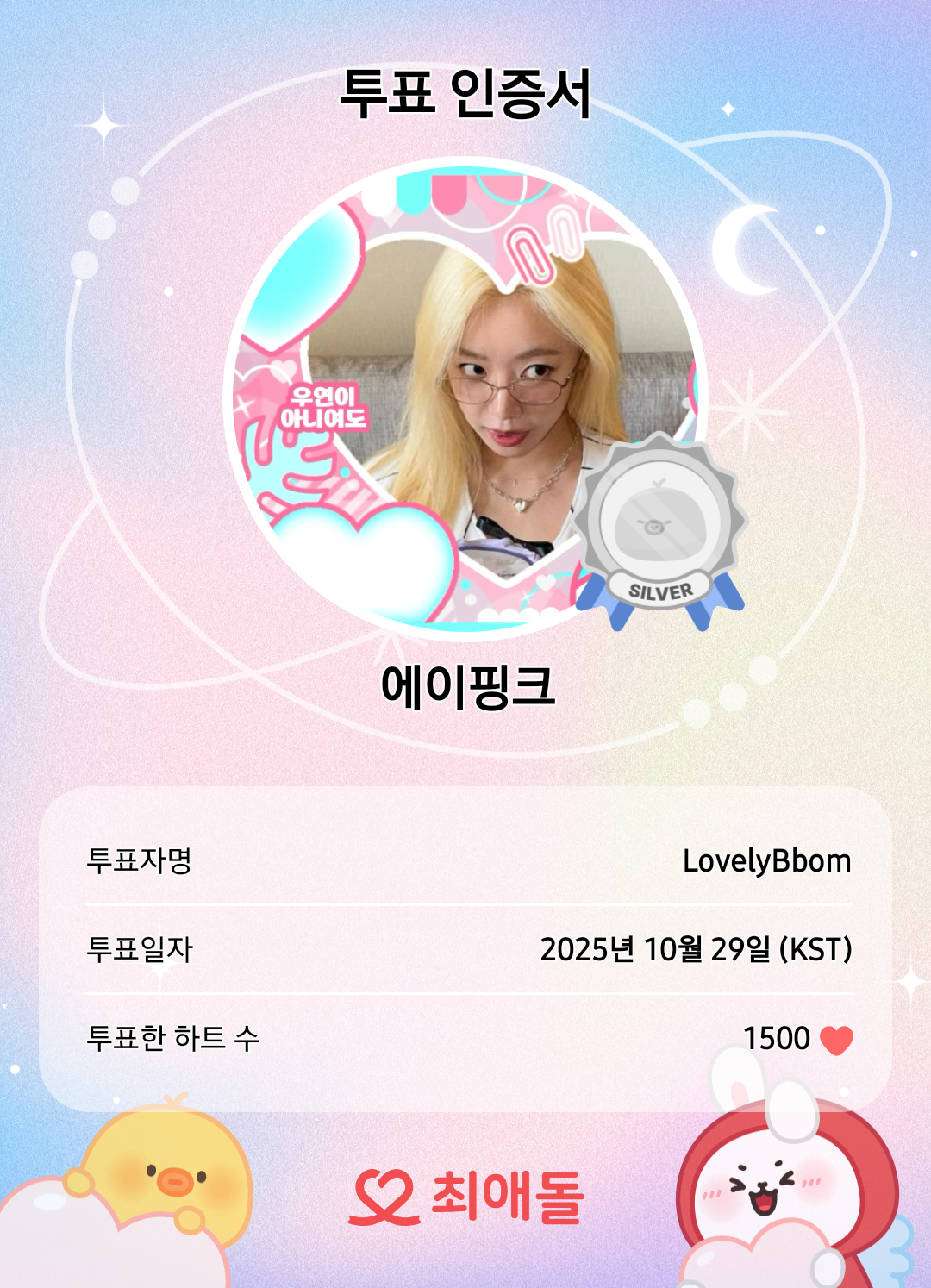 Hot post catching attention from 자유게시판's fandom