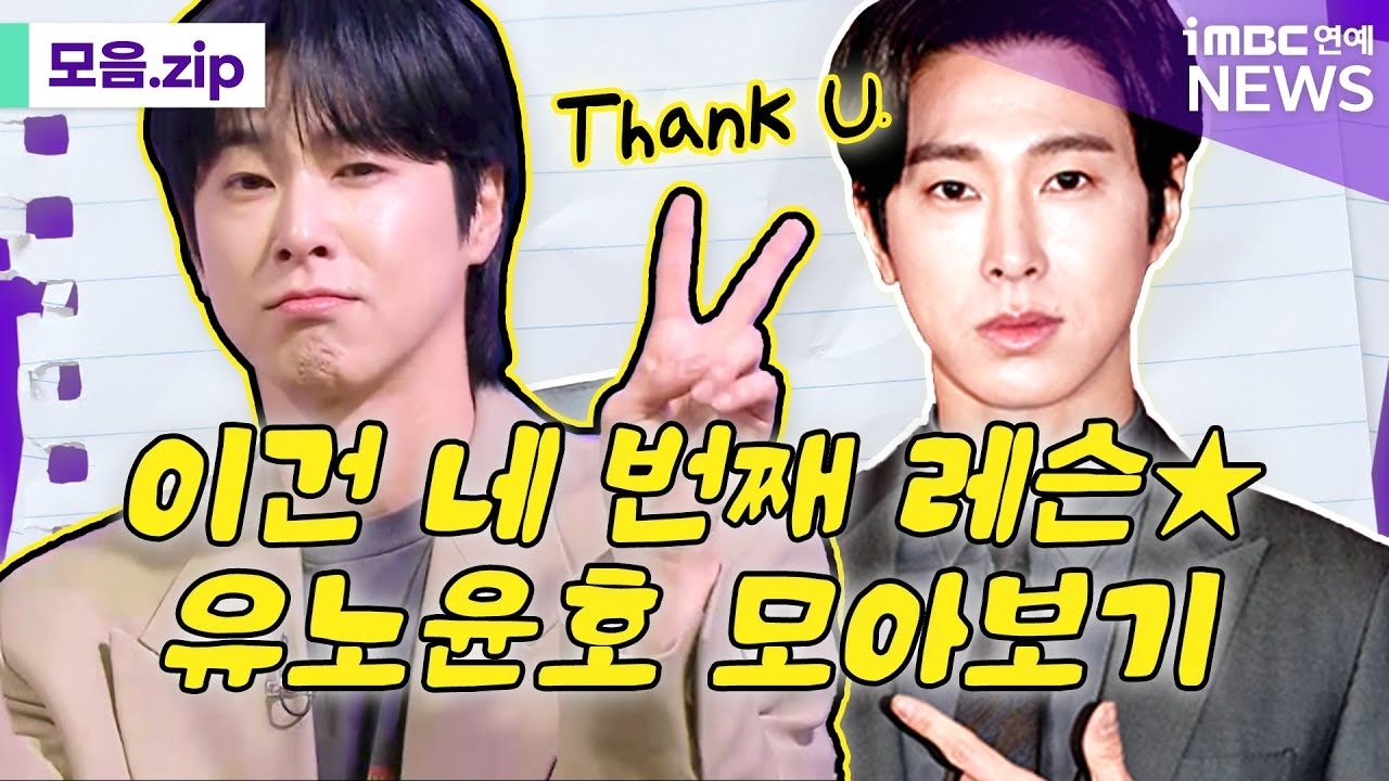 Behind-the-scenes cut of U-Know (TVXQ)