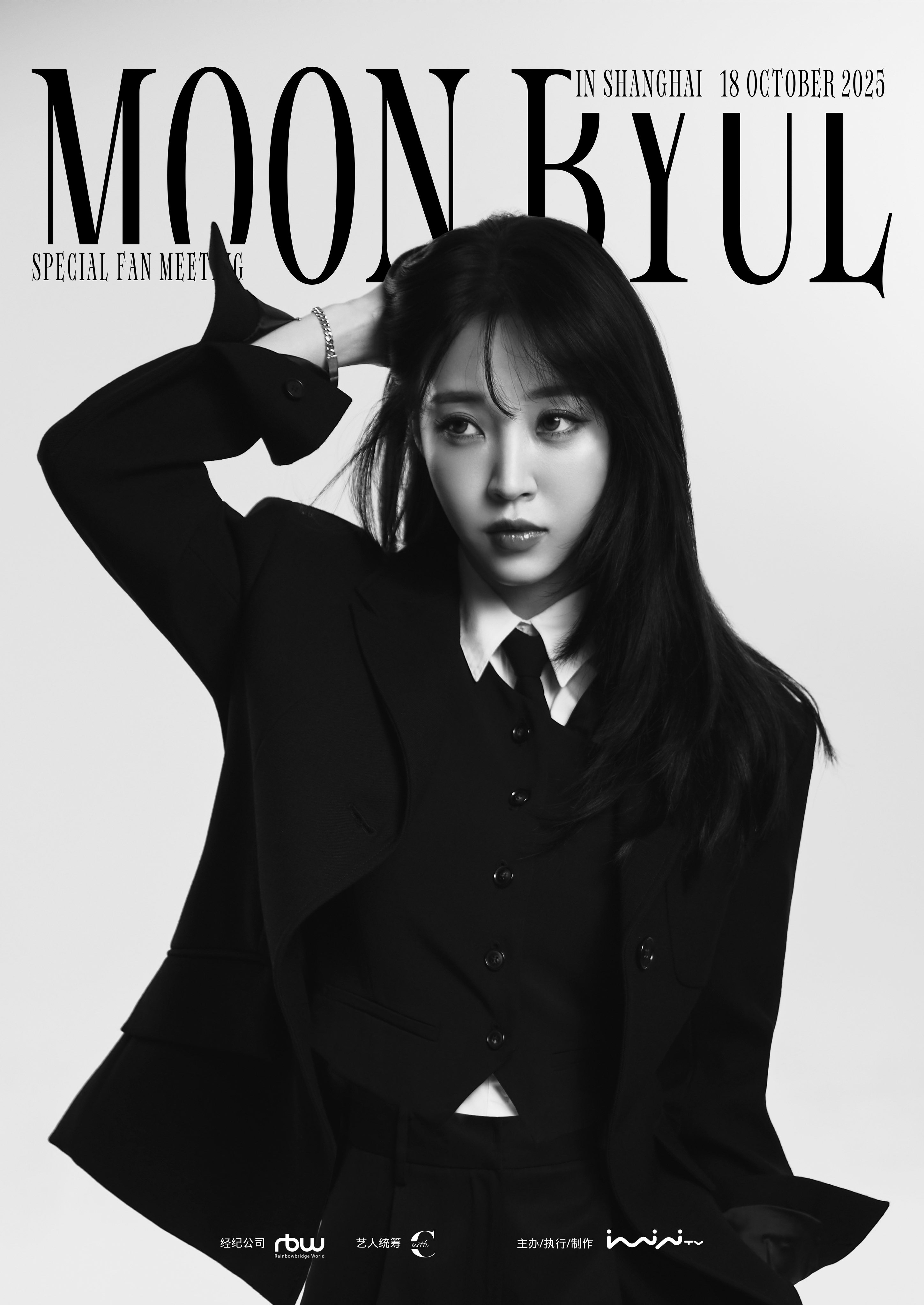 ムンビョル (MAMAMOO)ファンが撮った瞬間