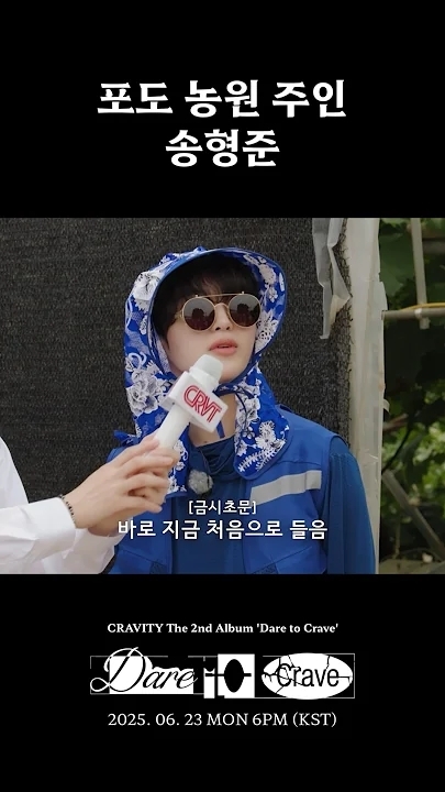 Latest photo of Hyeongjun (CRAVITY)