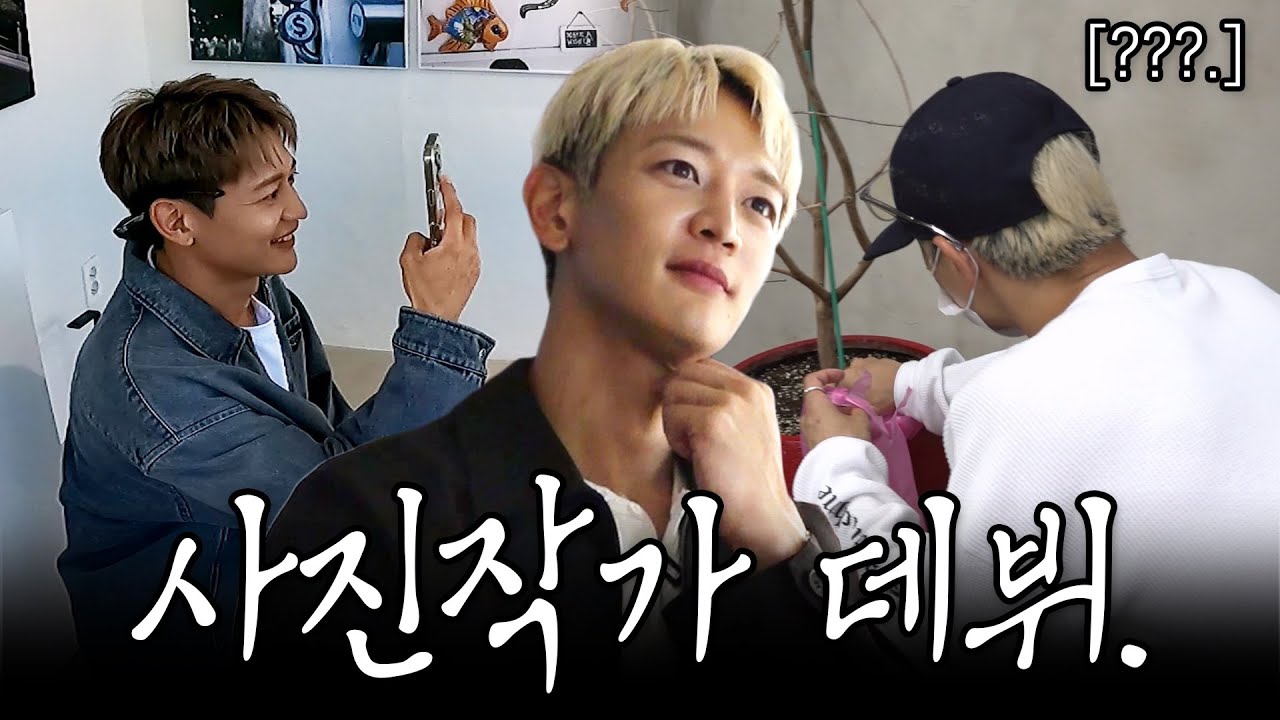 민호 (샤이니) 팬이 찍은 순간
