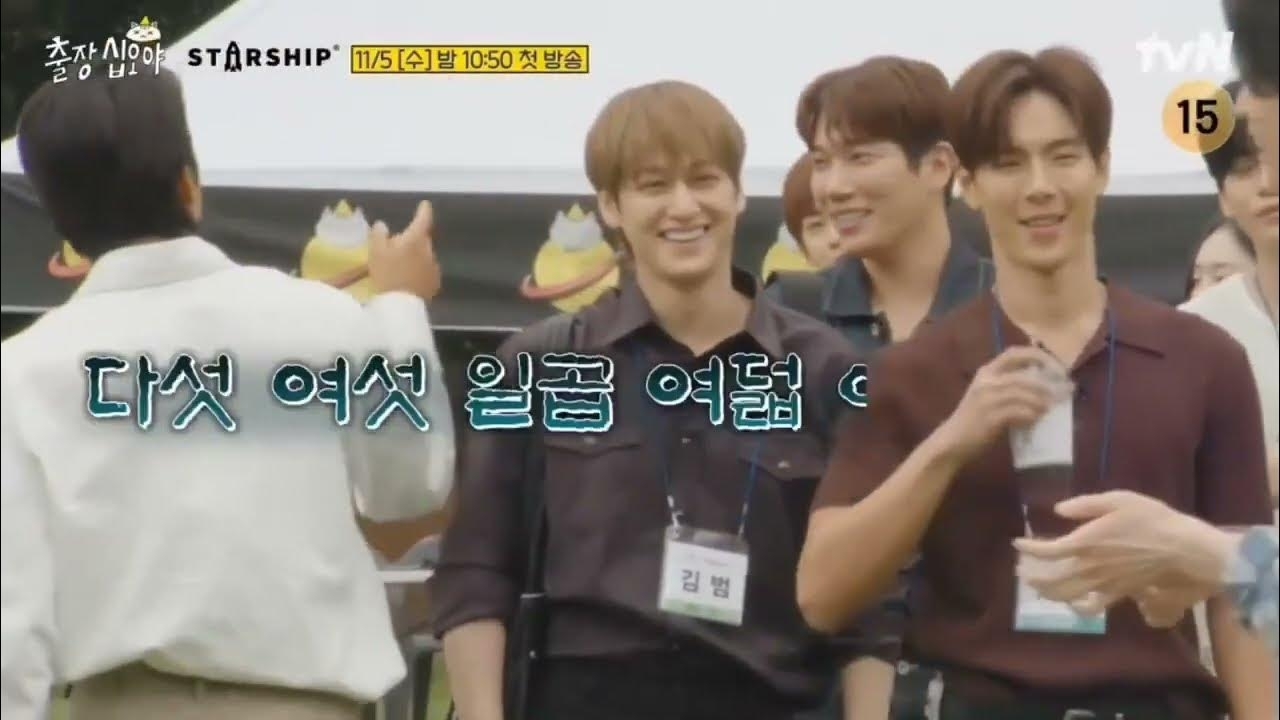 셔누 (몬스타엑스)의 최신 사진