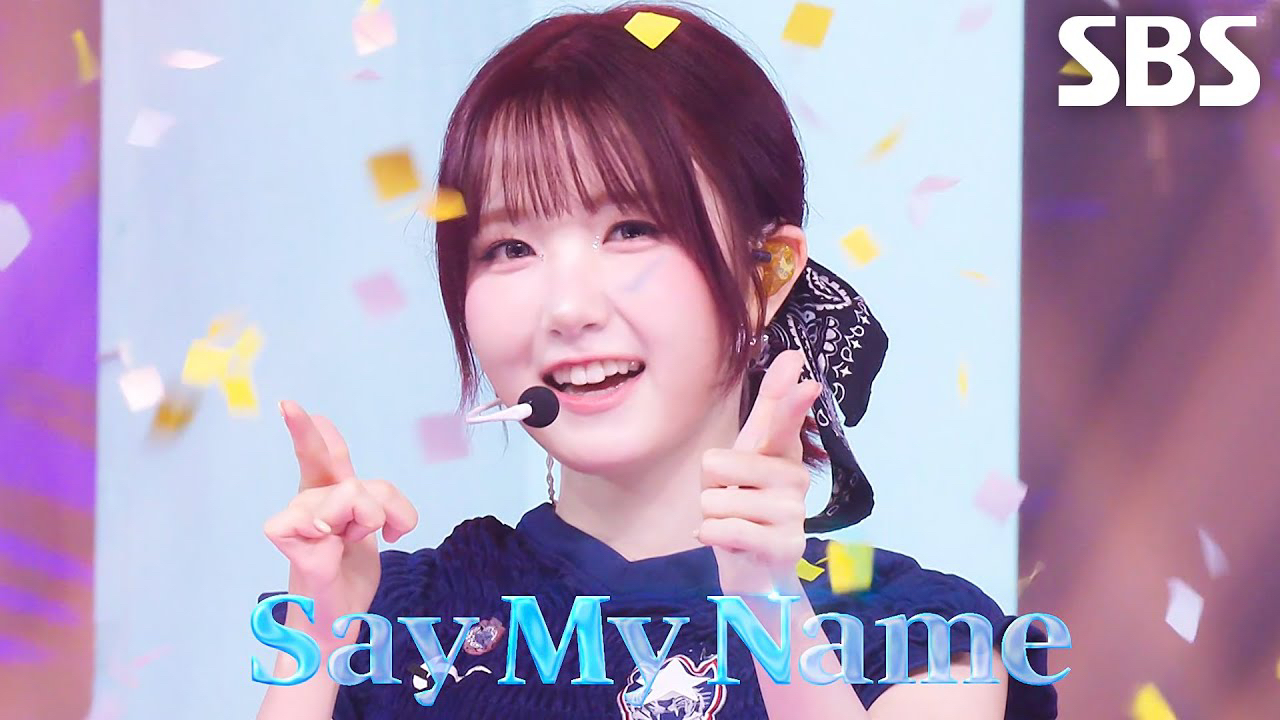 仁美 (SAY MY NAME)の最新写真