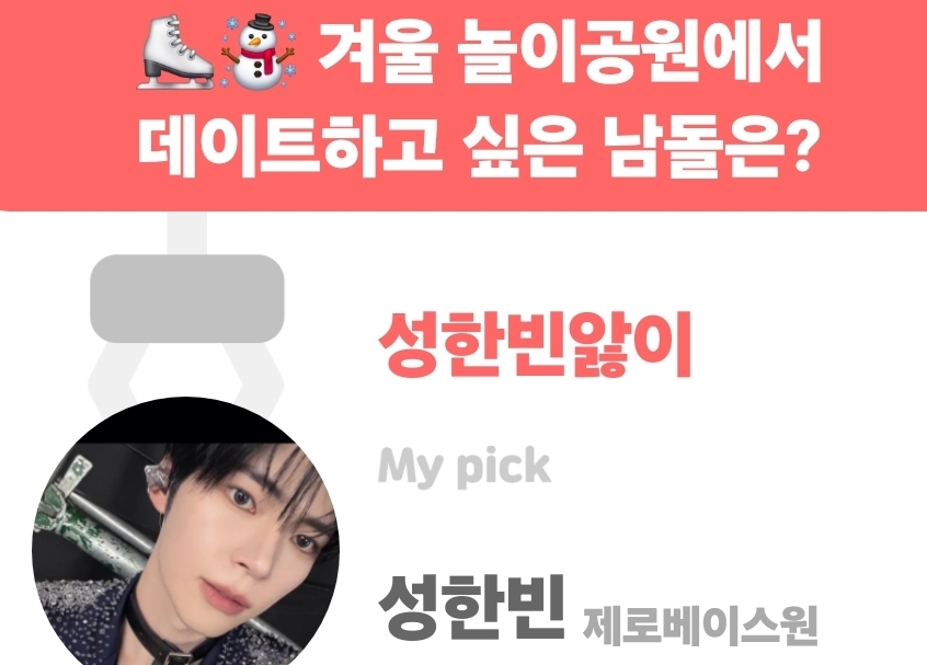 Behind-the-scenes cut of Sung Hanbin (ZEROBASEONE)