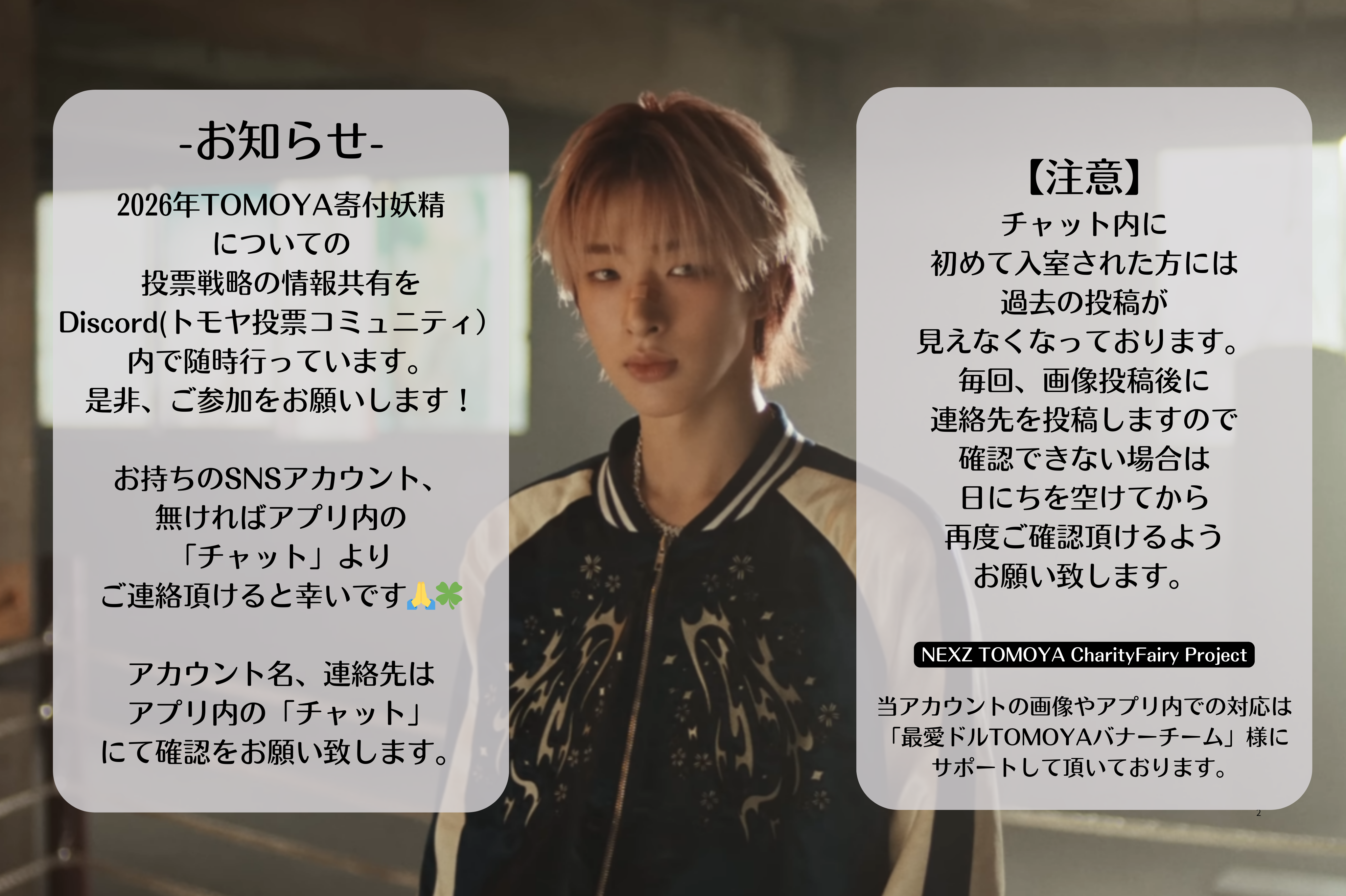 토모야 (NEXZ) 최근 활동샷