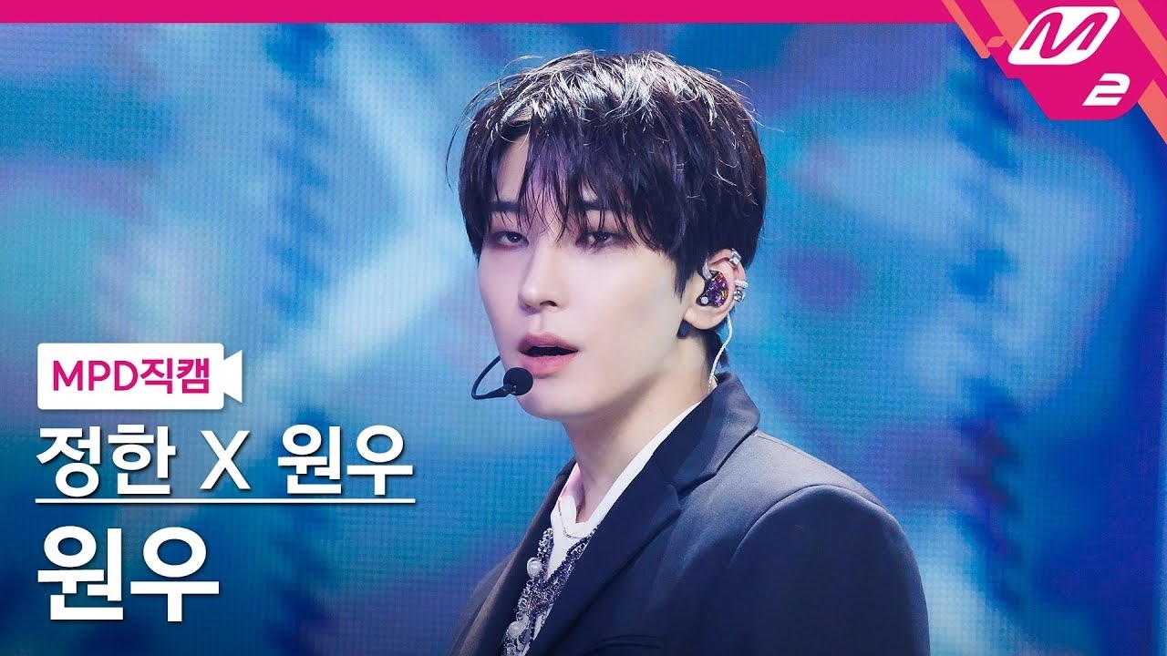 Latest photo of Wonwoo (SEVENTEEN)