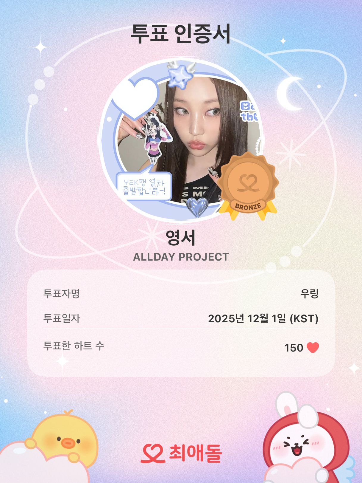 Latest photo of YOUNGSEO (ALLDAY PROJECT)