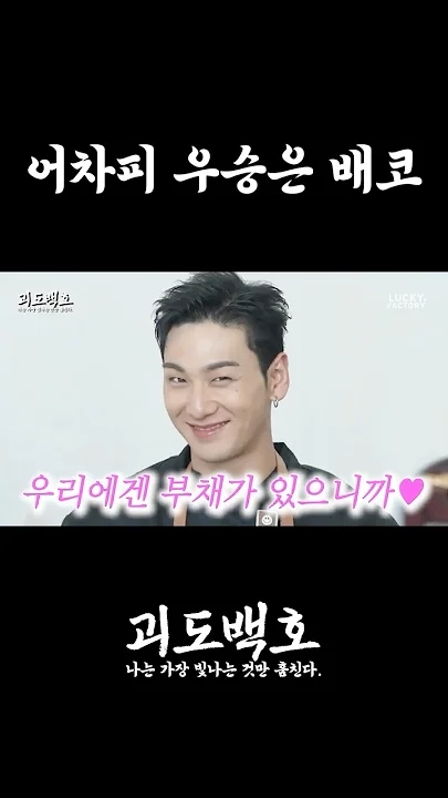 A heartfelt wallpaper shared by Baekho's fans