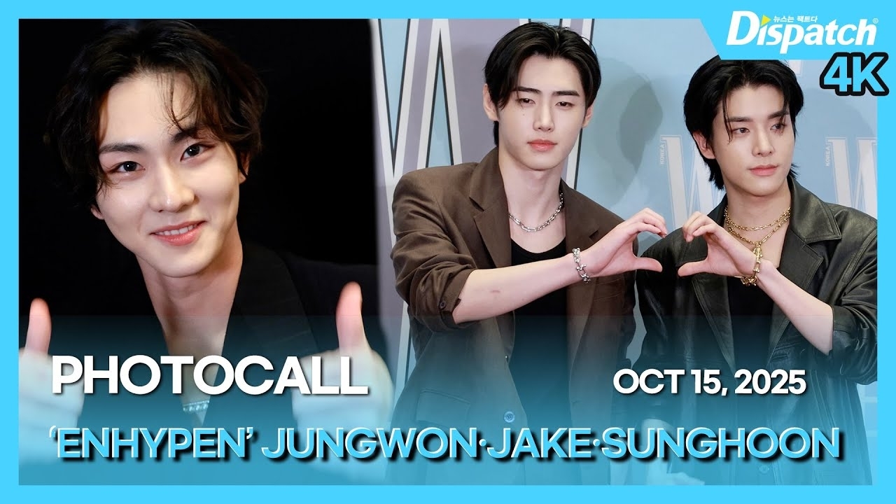 Recent activity shot of Jungwon (ENHYPEN)