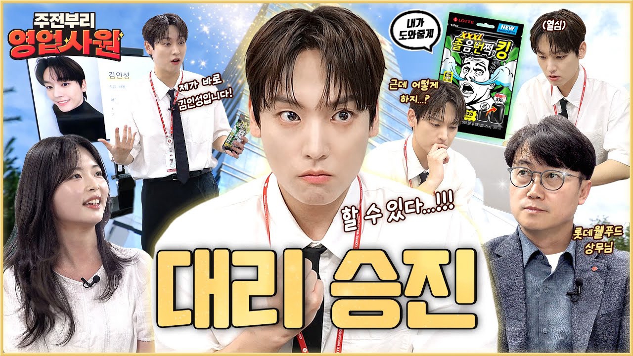 A moment captured by Inseong (SF9)'s fan
