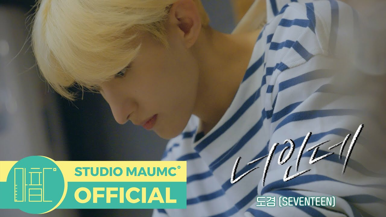 Recent activity shot of DK (SEVENTEEN)