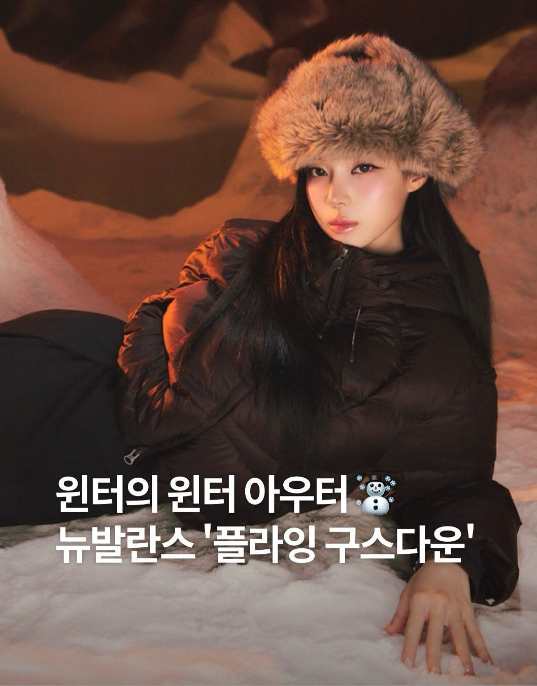 윈터 (에스파)의 비하인드 컷