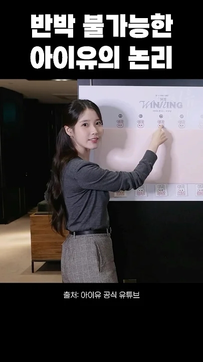 아이유의 팬들이 직접 만든 특별한 배경화면