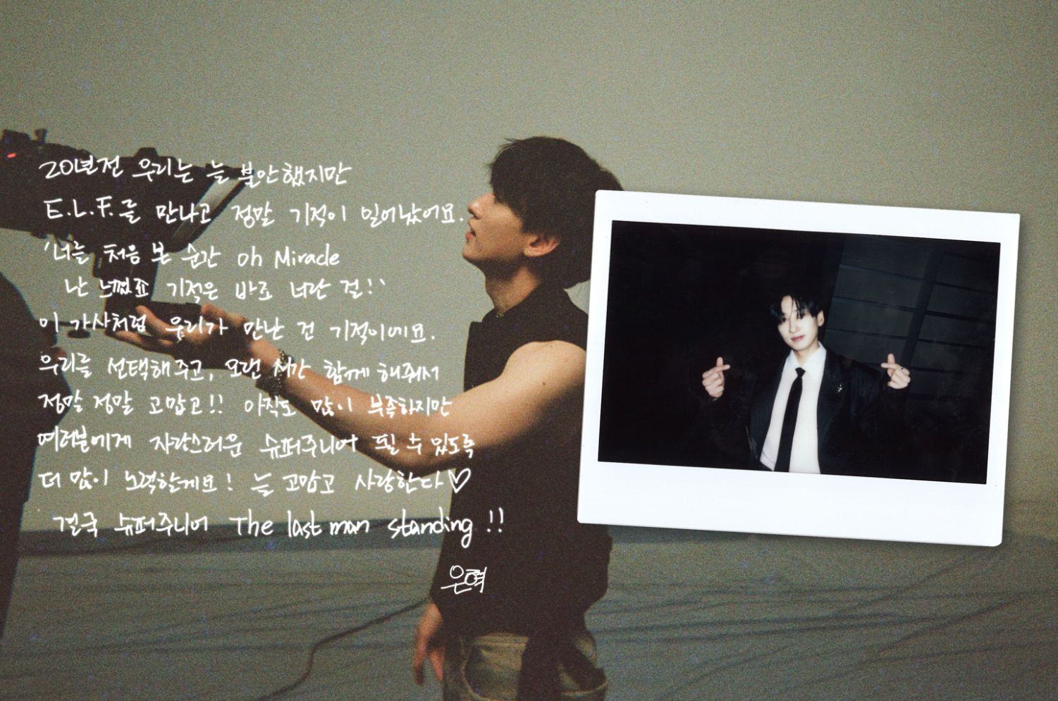 Behind-the-scenes cut of Eunhyuk (Super Junior)