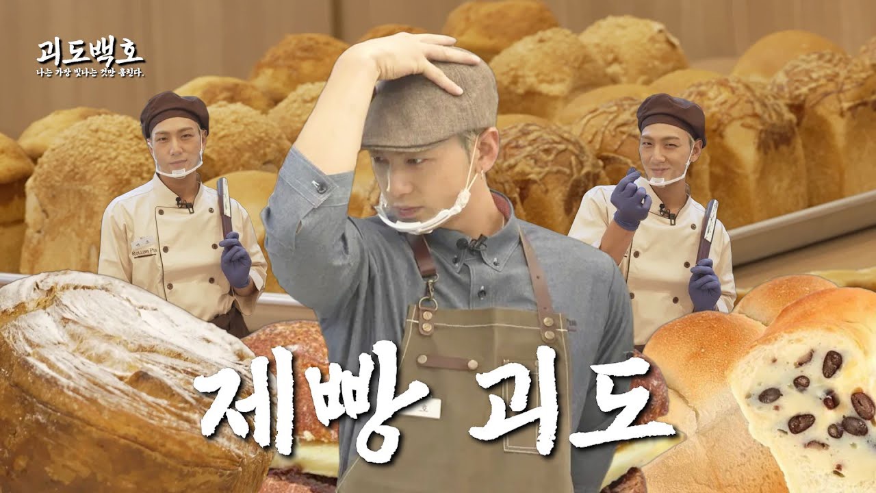 A moment captured by Baekho's fan
