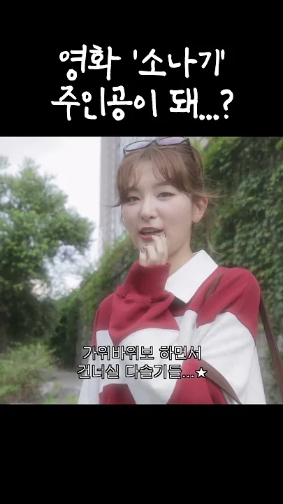 Fandom-recommended wallpaper image of Seulgi (Red Velvet)