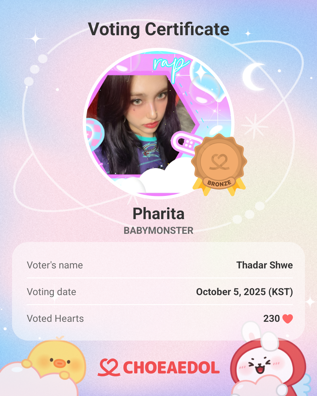 Pharita (BABYMONSTER)的最新照片