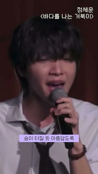 Fan-made special wallpaper for Jeong Sewoon