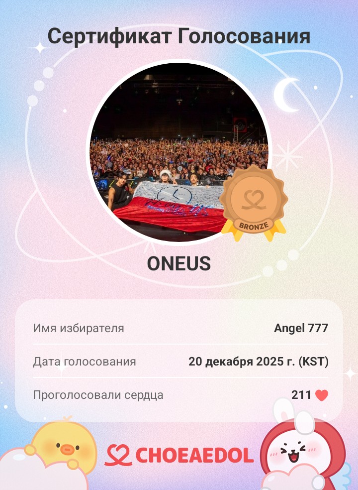 Recent activity shot of ONEUS