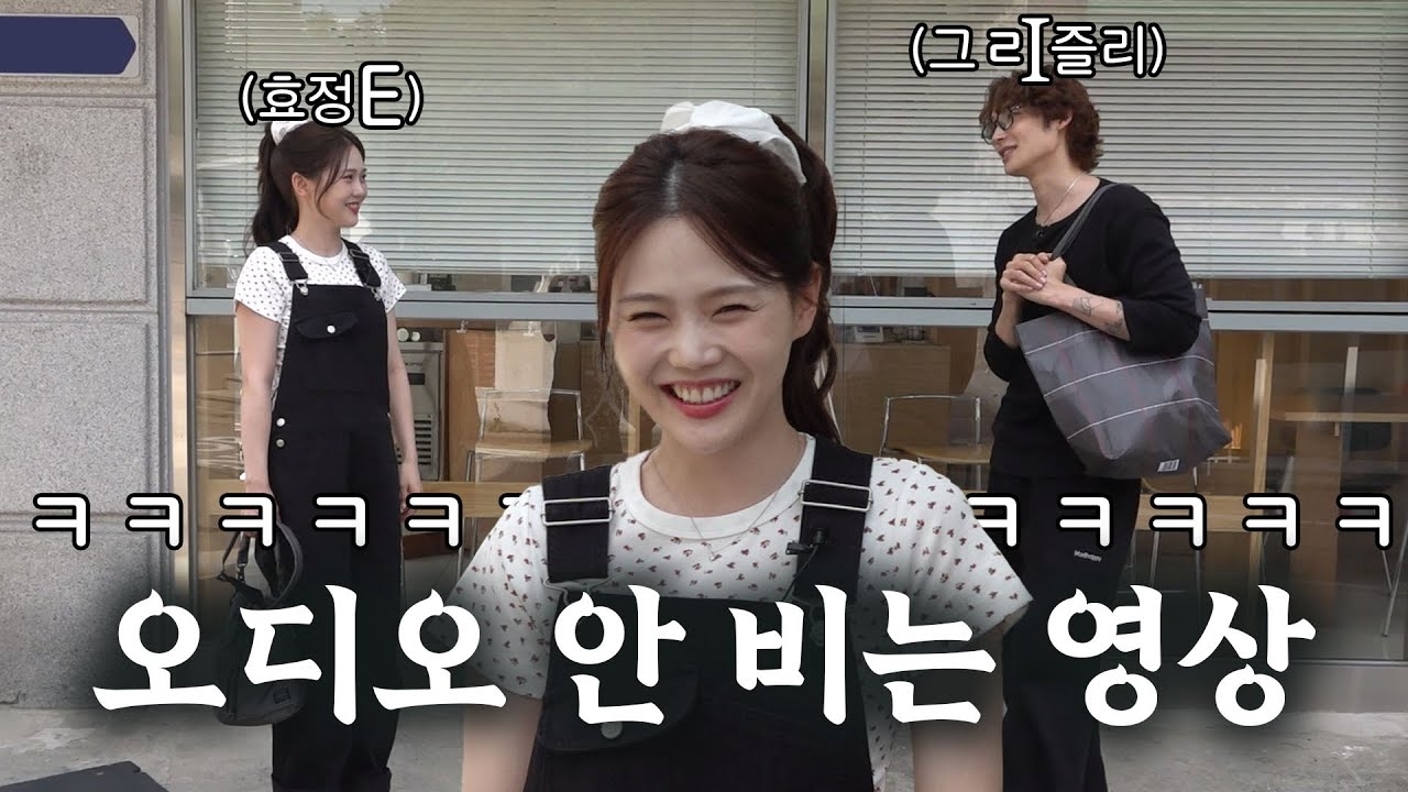 A moment captured by OH MY GIRL's fan