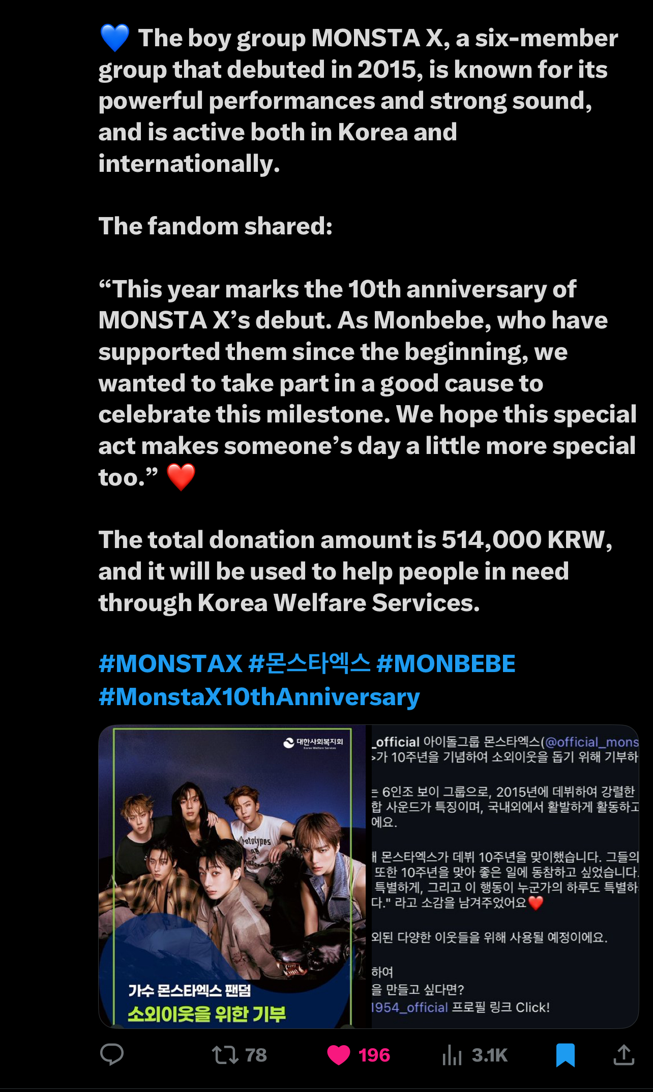 A heartfelt wallpaper shared by MONSTA X's fans