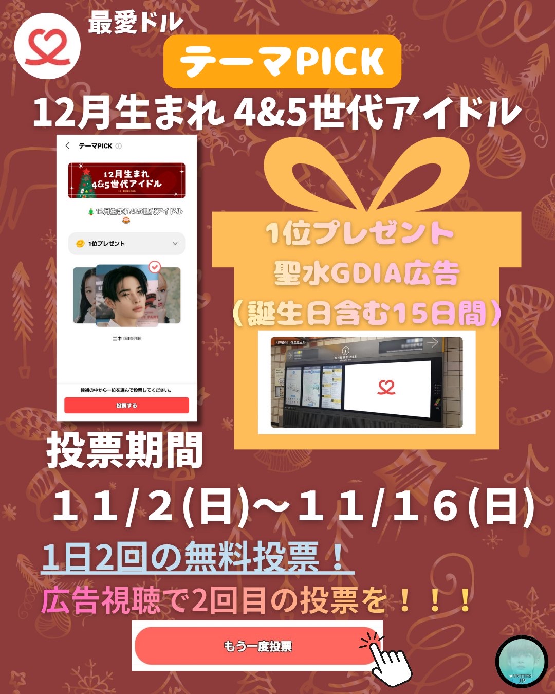 ニキ (ENHYPEN)の最新写真