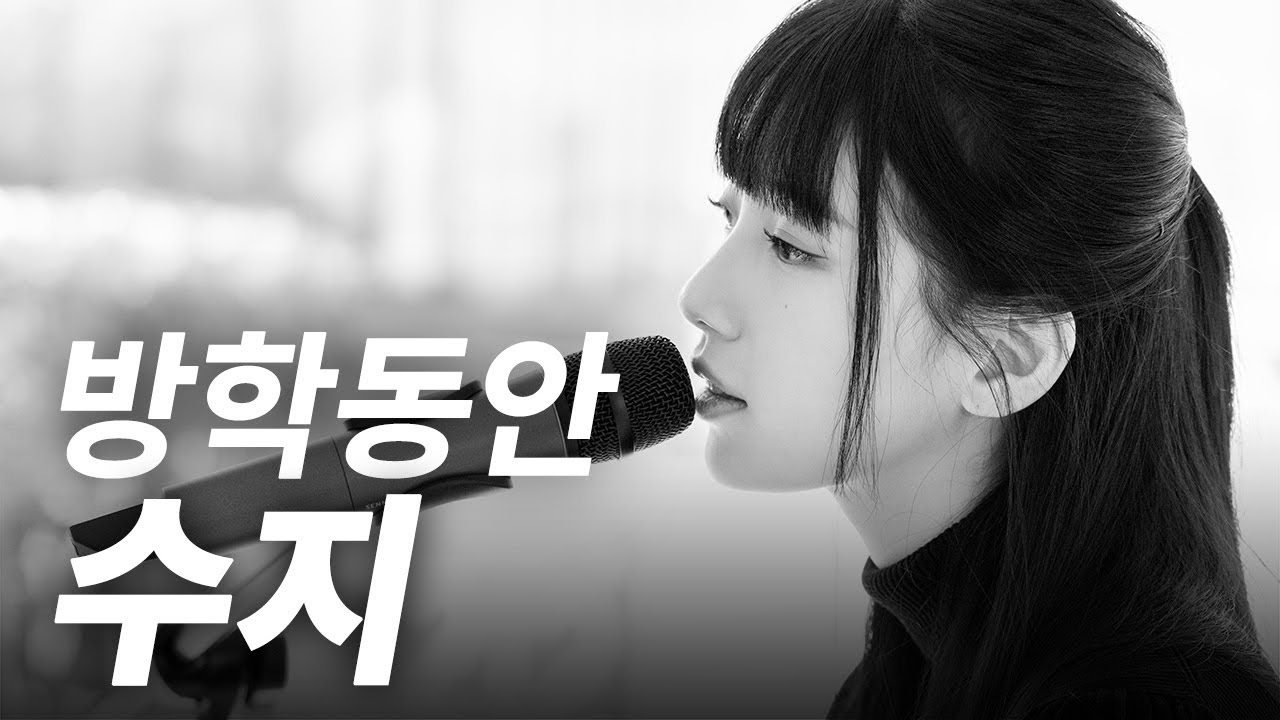 Potret di balik layar Suzy